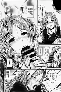 [Hirama Hirokazu] Zettai Koubi Sengen [Chinese] [纯爱の隙间娘扫图]