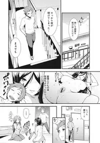 COMIC Ananga Ranga Vol. 21 [Digital]