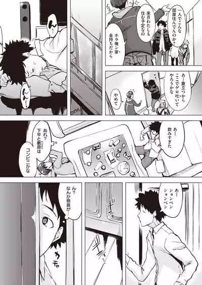 COMIC Shitsurakuten 2021-03