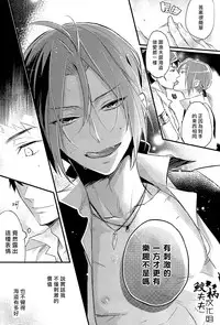 (SPARK9) [L-CAT., Ohiyakudasai! (Nariko, Teba)] ×pirates! (Free!) [Chinese] [鮫柄夫夫漢化組]