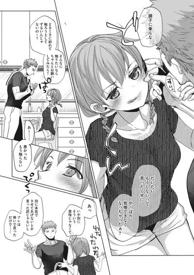 COMIC HOTMILK 2022-06 [Digital]