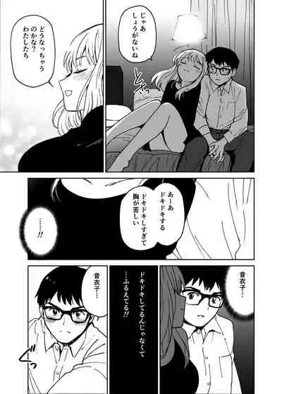 Shin Sekai・Neko to Issho