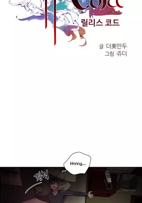 Lilith`s Cord Ch.1-16