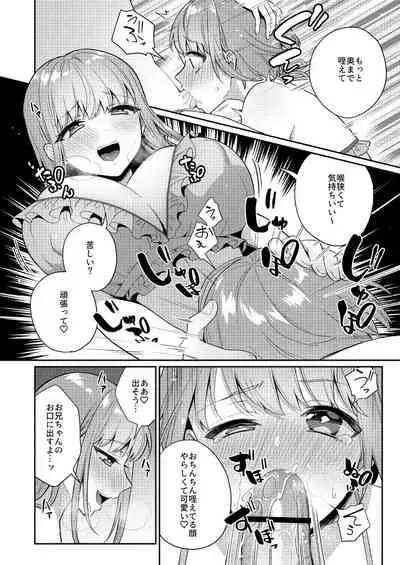 Zoku Okkii Imouto Chicchai Ani