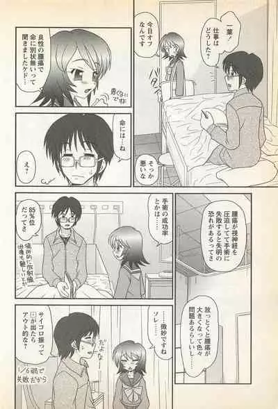 Karyou Gakuen Shotoubu Vol.23