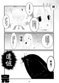 (C93) [Mogullaz (Mogullaz)] KMC | 尿褲子的JK被毛蟲幫忙改善腸道的事情 [Chinese] [檸檬茶漢化組 x 臭鼬娘漢化組]