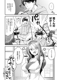 COMIC X-EROS #68 [Digital]