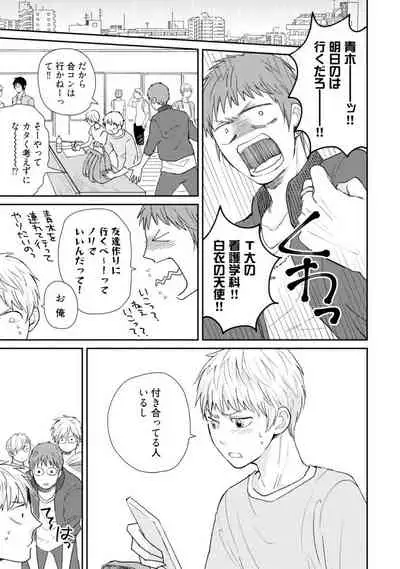 [SI Mitsuru] Sekai wa Sonnani Warukunai (Ongoing)