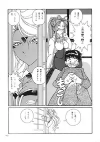 (C66) [Takitate (Kantarou)] Goddess Petals (Ah! Megami-sama/Ah! My Goddess)