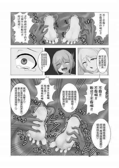 Kochokocho ♥ Goumon Roku