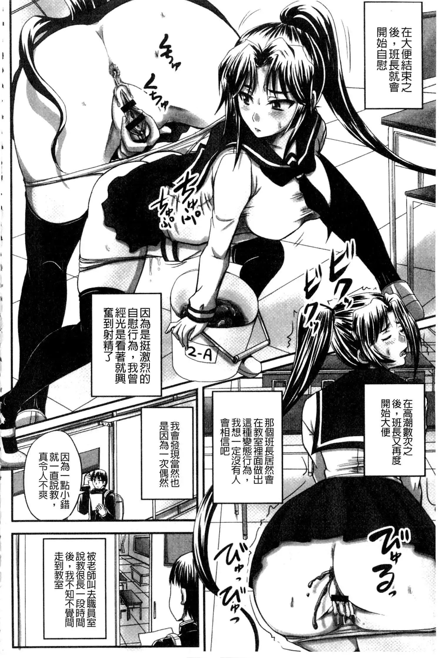 Midara ni Dasukara Jitto Mitetene v2