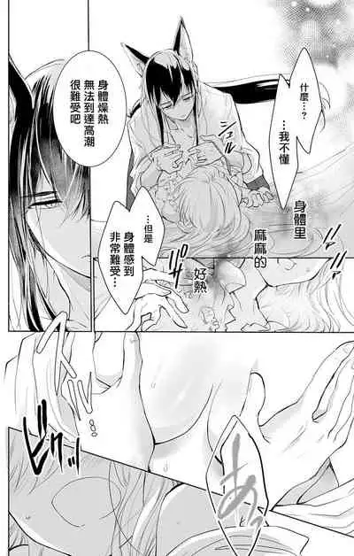 out bride —异族婚姻— 05-08