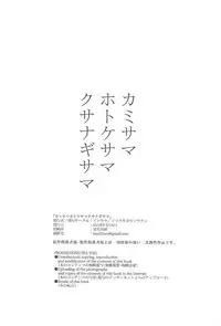 [Itsuurayousouten (Itura)] Kamisamahotokesamakusanagisama (Yu-Gi-Oh! VRAINS)