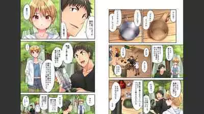 [Yuuki HB] HaremuKyanpu 1-11