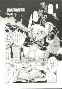 [Oowada Tomari] Pure Prisms