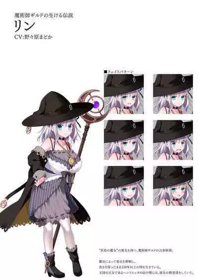 Dungeon's Legion Maou ni Sasagu Official Design Works