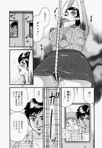 [Chikaishi Masashi] Ore no Okaa-san -My Mother In Law-