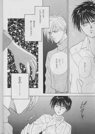 [CoCo, D.D. House (Kanzaki Katsumi)] 01 (XERO ONE) (Gundam Wing)