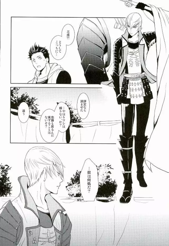 Survival of the Fittest