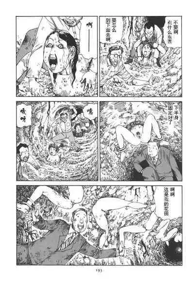 [Kago Shintarou] Kigeki Ekimae Gyakusatsu [Chinese] [有条色狼汉化]