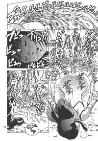 (C67) [Skirt Tsuki (keso)] Love Angel (Dirty Pair) [English] [desudesu]