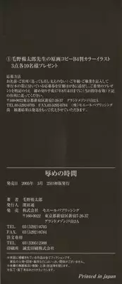 [Keno Yantarou] Hazukashime no Jikan