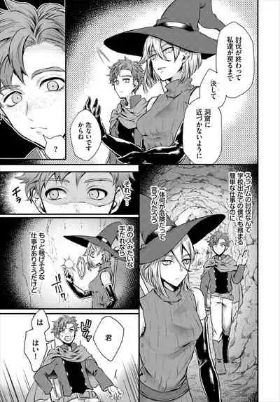 Dungeon Kouryaku wa SEX de!! Vol. 3