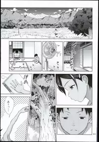 (C90) [antyuumosaku (malcorond)] Toaru Natsu no Shoujo no Ehon