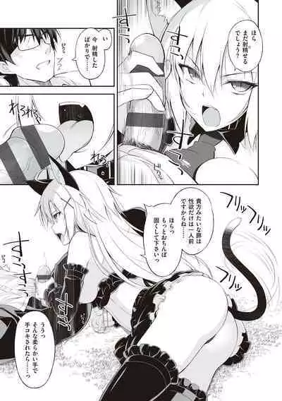 [Oota Yuuichi] Neko to Geboku [Digital]