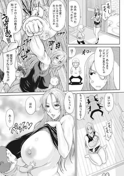 COMIC HOTMiLK Koime Vol. 29