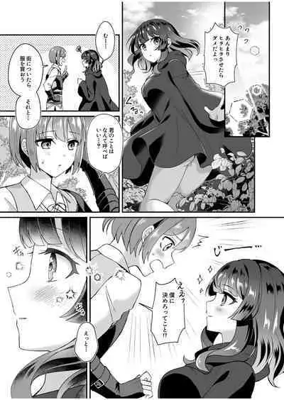 スライム助けてパーティを追放された僕が可愛い女の子たちとえっちなことをしまくる話