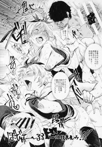 (Shuuki Reitaisai 5) [Nyuu Koubou (Nyuu)] Myourenji ni Taiken Nyuushin Shitara Hentai H Cult Shuukyou datta Ken (Touhou Project)