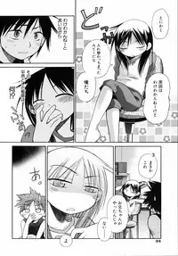 [kiR-Rin] Emote Mode