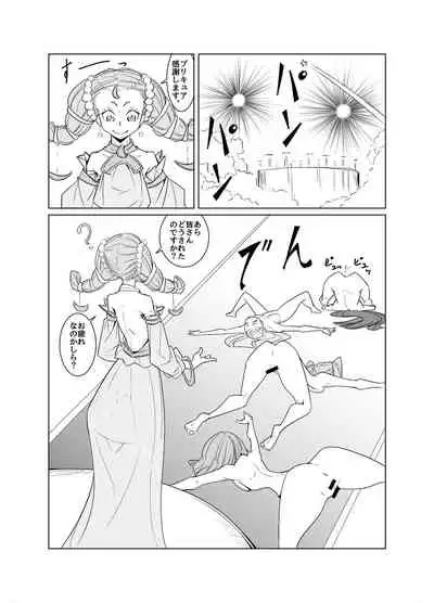 [Denki Wakusei (Sato to R)] Twinkle Cross-Cultural Communication (Star Twinkle PreCure)