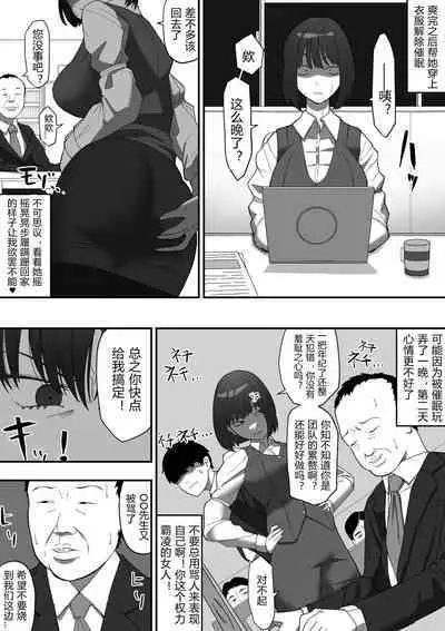 [Wakabatei] Saimin PoweHara Onna Joushi [Chinese]