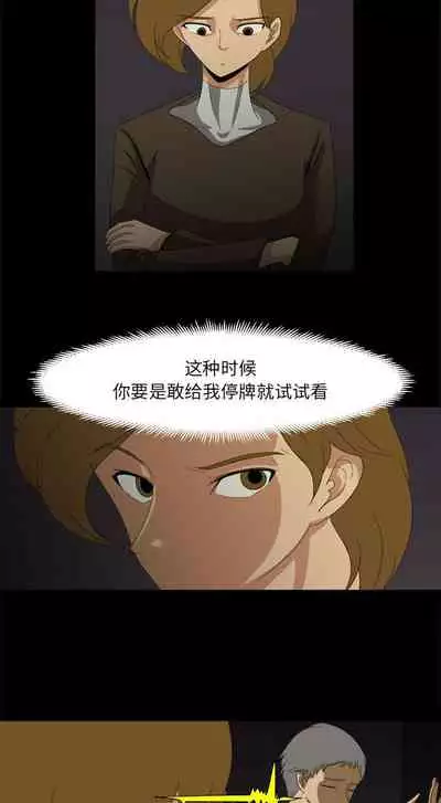 求職地獄生存錄 1-35