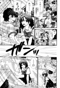 [Sensouji Kinoto] Tsundere De O'-Nedari