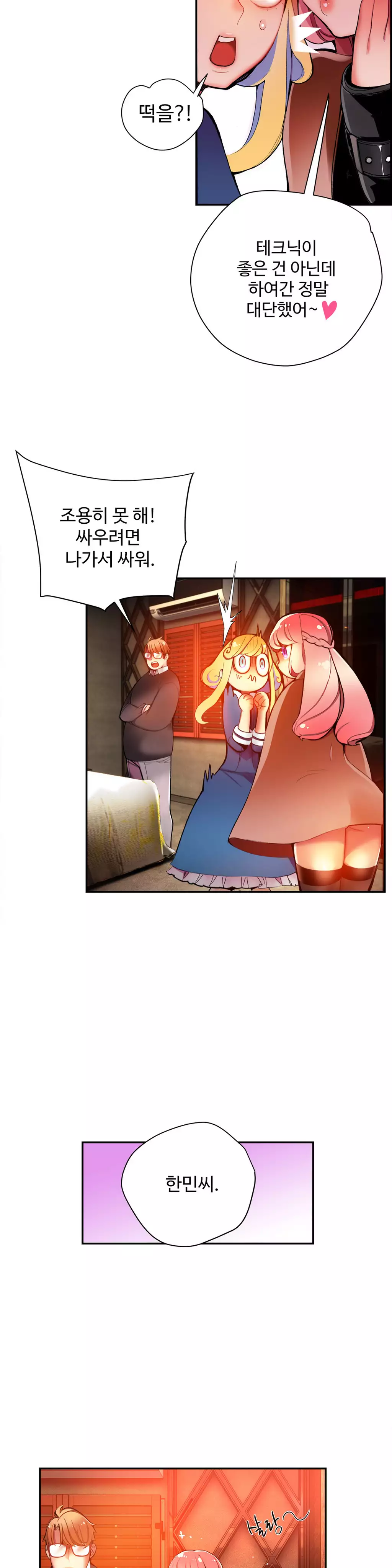 Lilith`s Cord Ch.0-38