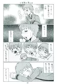 (C66) [Asanoya (Various)] Senti metal girl (Fate/stay night)