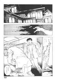 [Maeda Toshio] Urotsukidoji 3