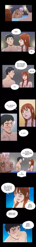 17 Couple Game Ch.0-37