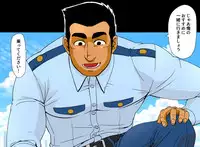 [Gakuranman/Chijimetaro] Giant Policeman - Free version (giant male comic)