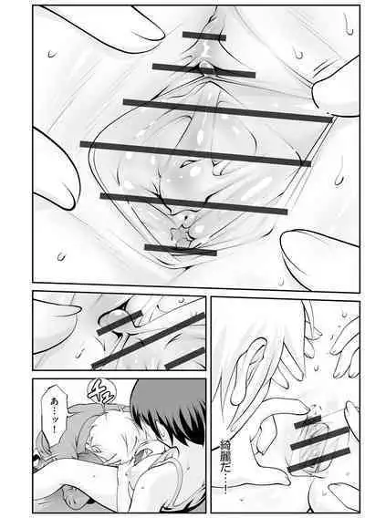 Chikan Etsuraku Ochi