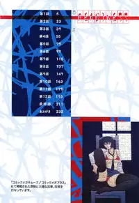 [Sanbun Kyoden] Readiness [English] {Brolen + Faytear}