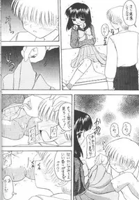 (C55) [Asanoya (Kittsu)] Hotaru VII (Bishoujo Senshi Sailor Moon)