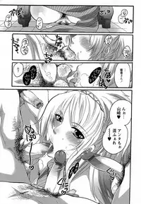 [Inochi Wazuka] Boku ga Onee-sama no Mesu Dorei ni Narutoki