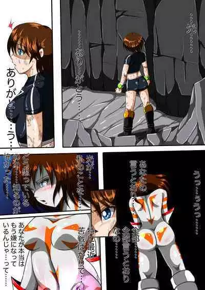 [shade no Urahime] Fiora Crisis III - Hikari Crisis!