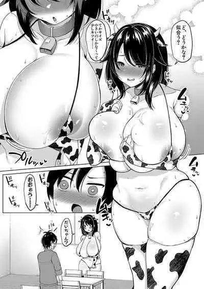 Kyonyuu Tsurego no Seiyoku ga Tsuyosugiru Hanashi