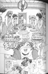 [Persona] Reijou Gangu (Slave Doll)