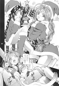 [Takitate] Than Para 12 (Ah! Megami-sama) (CRevo33) [Hi-Res]